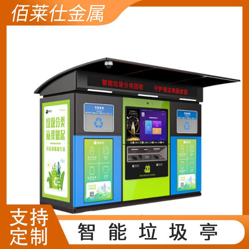 厂家智能分类垃圾箱小区人脸识别室外智能分类垃圾桶回收箱