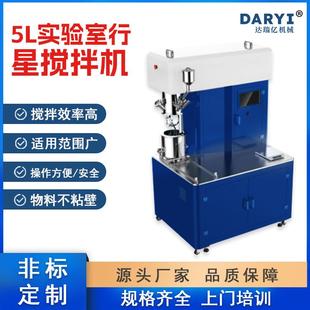 行星真空搅拌压料一体机小型实验混合机电子浆料搅拌机银浆搅拌机