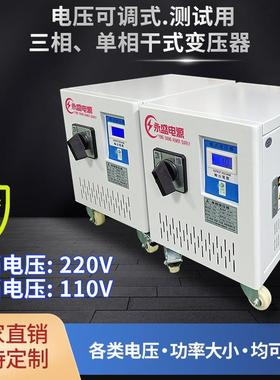 单相110V测试变压器220V耐老化架变压器380V200V480V电压快速切换