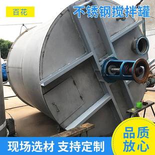 304不锈钢搅拌桶混料罐涂料分散搅拌桶钢衬储罐化工原料拌料罐