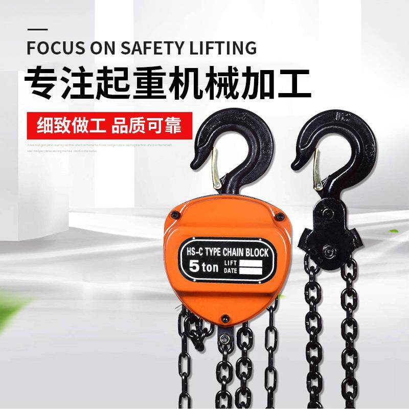 防爆手拉葫芦1吨5t起重葫芦手动葫芦三角倒链手拉葫芦HSC型,搬运/仓储/物流设备,其他起重搬运设备,淘宝优惠券,粉丝福利购,淘宝优惠卷