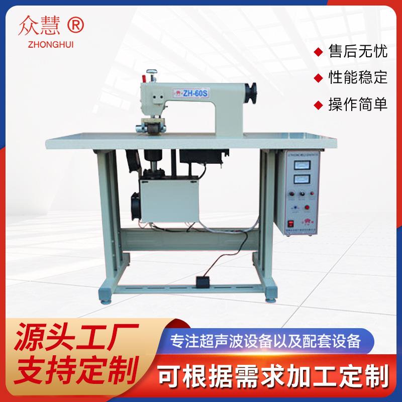 常州超声波花边机窗帘台布无纺布防护服超声波压花边机制作