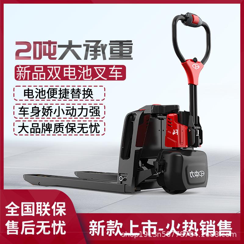1.5吨2吨快充锂电池电动车液压搬运车随车大小金刚全电动叉车