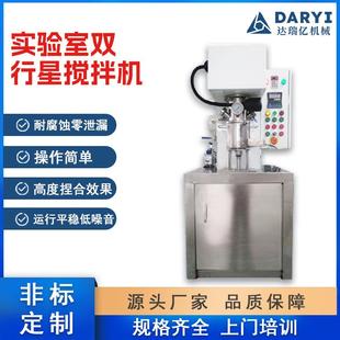 定制实验室双行星搅拌机小型实验电子浆料搅拌机化工原料搅拌机