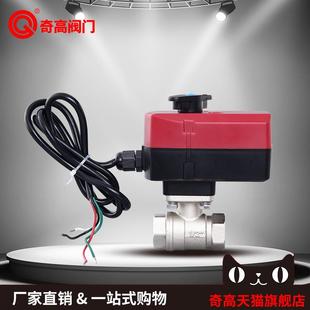 厂家直销电动铜镀铬球阀内螺纹黄铜电动阀门Q911F丝扣式 开关阀