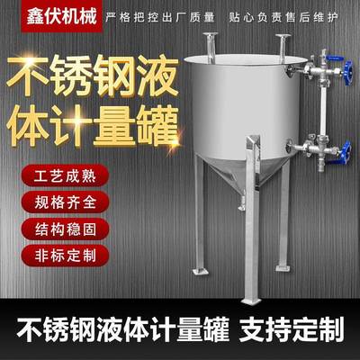 10-100升不锈钢液体计量罐标准金属量器加油站油品计量校准罐桶