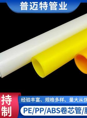 3英寸3厚蓝色环保PE胶管PP卷芯管保护膜卷膜管胶塑料管芯太阳膜管