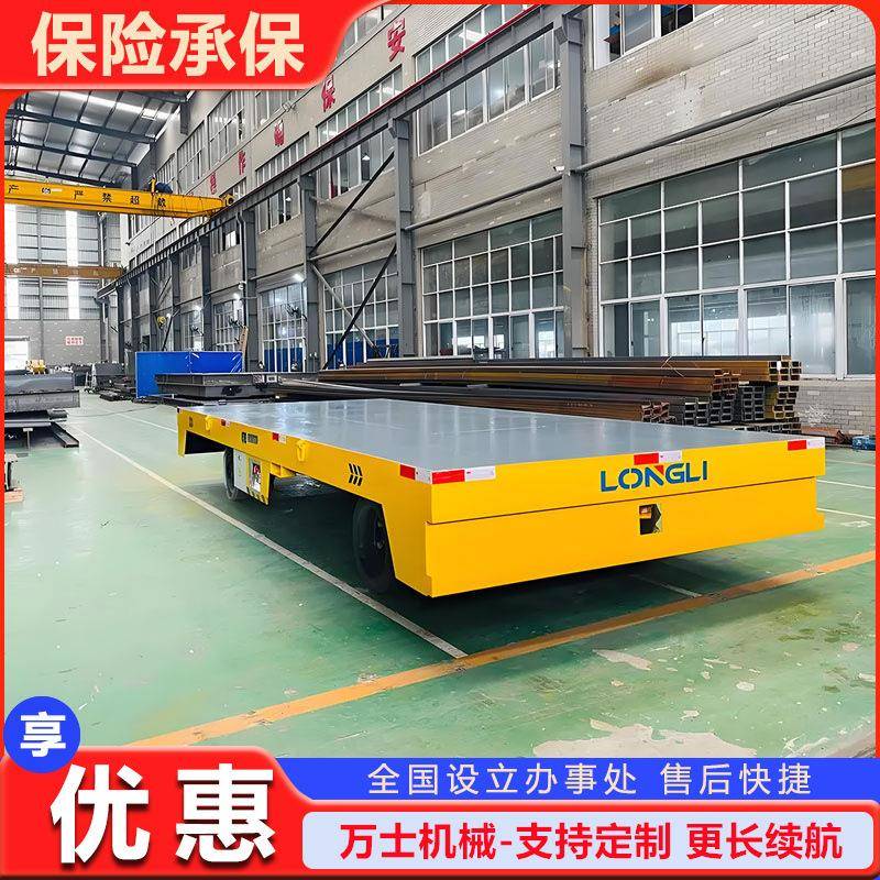 电动平车液压转向电动轨道搬运车运输车重型货物地平车