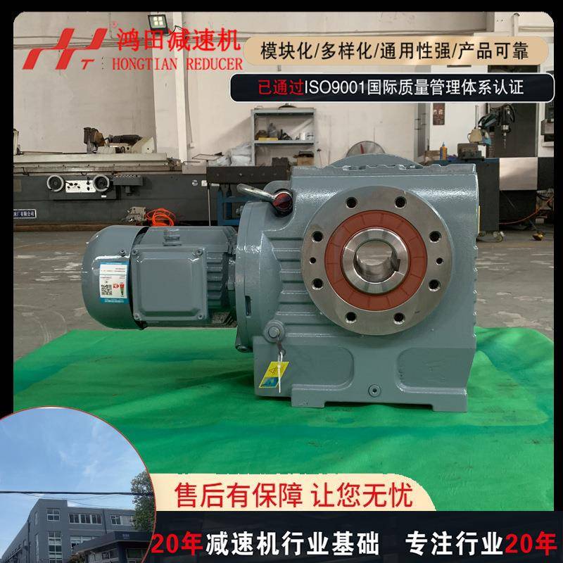 S系列减速机SF/SAF/SATS37S47S57S67S77S87S97硬齿面斜齿轮