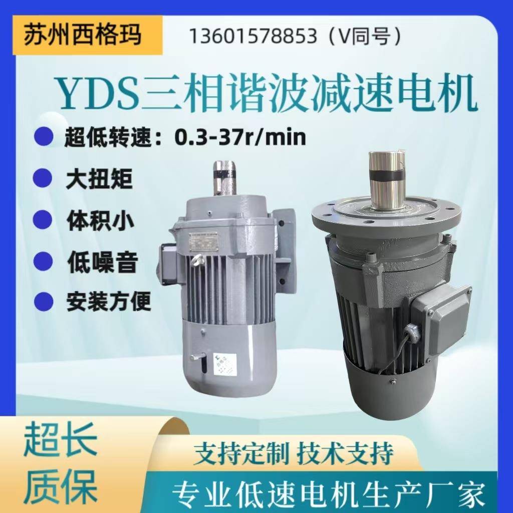 厂家直供YDS100低速电动机同轴式低速大扭矩电机带制动刹车