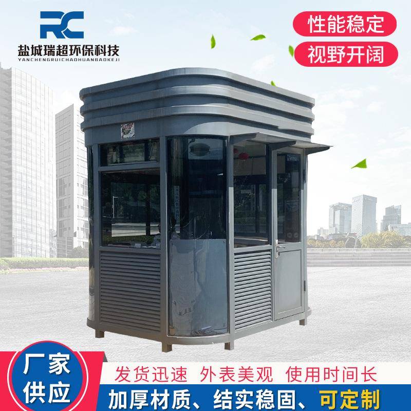 四角圆弧钢结构移动岗亭小区门卫站台停车场收费工地值班现代