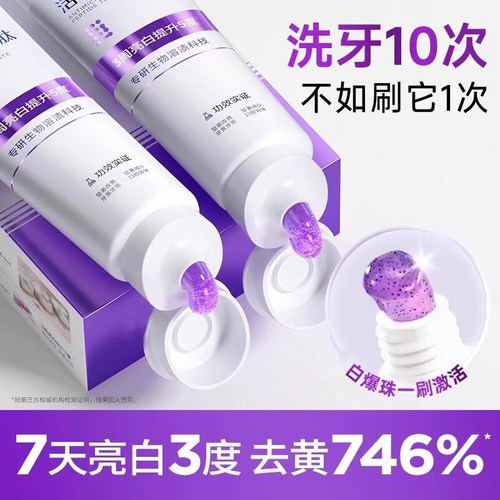 牙膏清新口气亮白牙齿黄清洁去渍去口臭专用官方正品