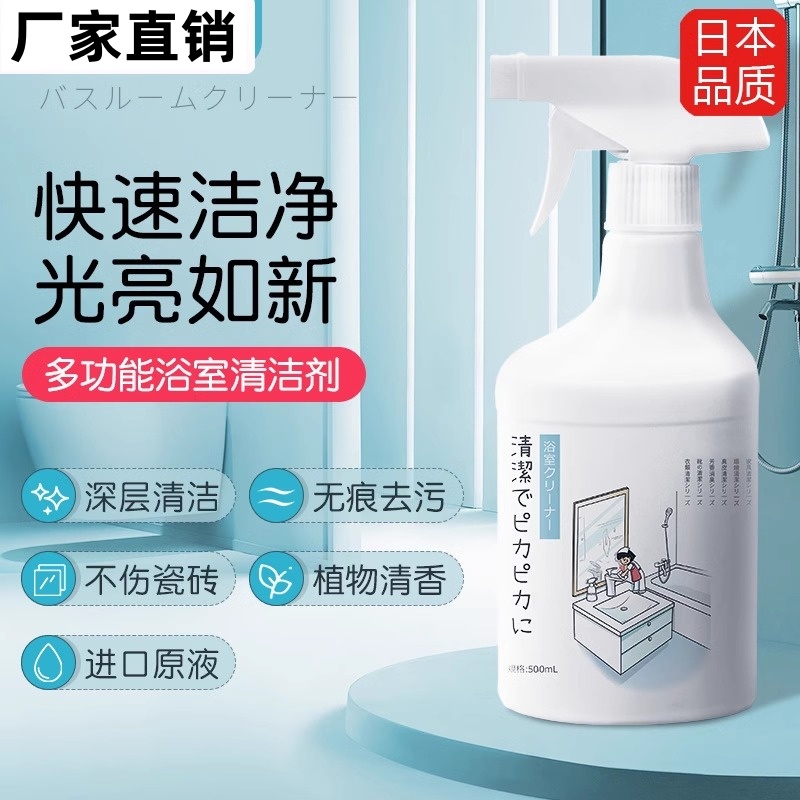 日本浴室清洁剂玻璃卫浴除水垢清洗瓷砖强力去污卫生间浴缸水渍垢