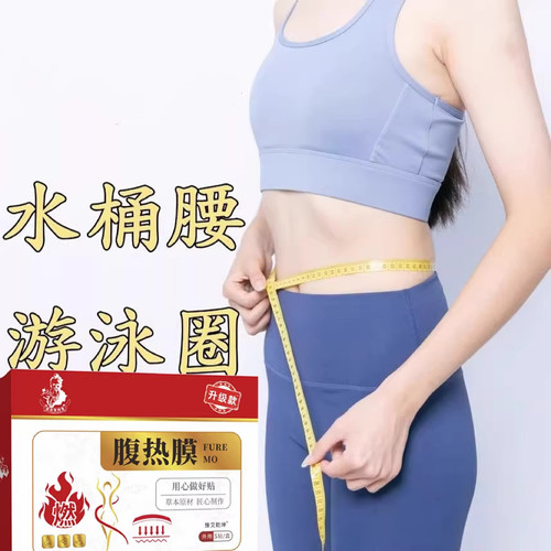 【当天发货】张仲景古法今年很火睡前逆袭懒人男女通用 买7送8