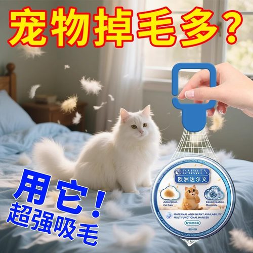 【除猫毛神器】欧洲神器吸附猫毛粘毛发家用除猫毛狗毛清理正品