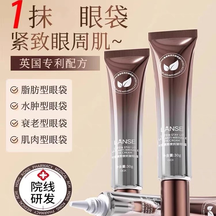 叶黄素眼圈细纹眼霜专用神器肿眼泡官方正品