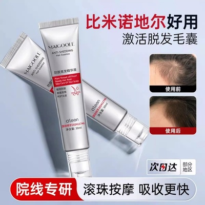 育发液防脱固发生增密发快速增长男女生发际线营养剂何首乌侧柏叶