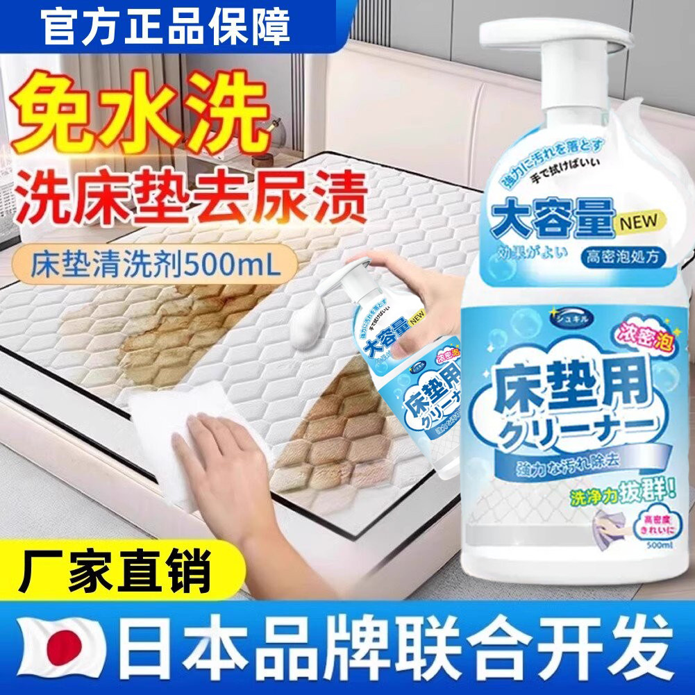 床垫清洗神器免水洗去尿渍血渍尿床干洗剂去黄霉强力除污渍清洗剂