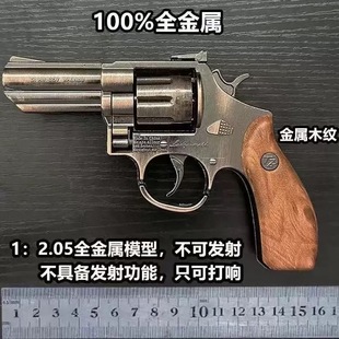 全金属左轮鲁格 金属材质 侧开左轮 童年回忆 打响左轮