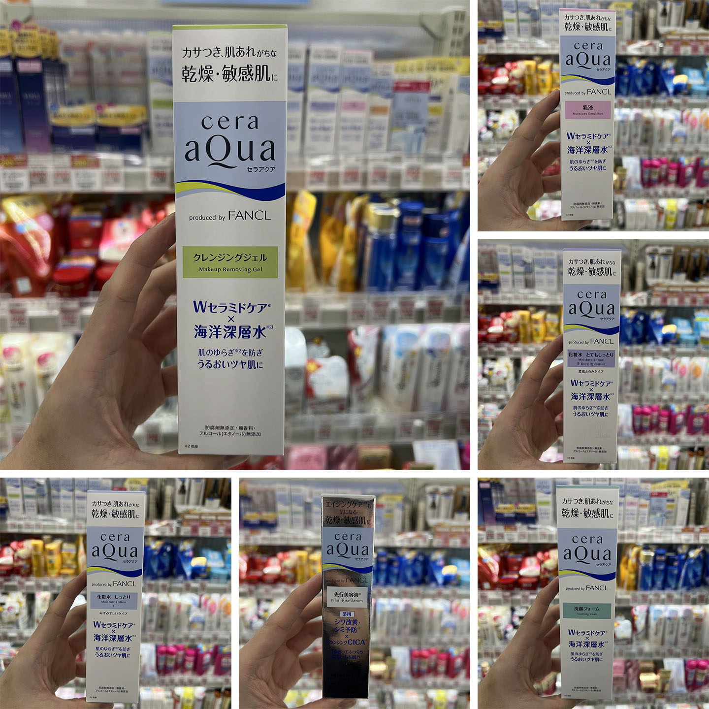 日本直邮 FANCL cera aQua化妆水乳液精华干燥敏感肌肤保湿补水