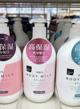 日本直邮 MATSUKYYO熊野乳酸性玫瑰花香清爽保湿牛奶身体乳