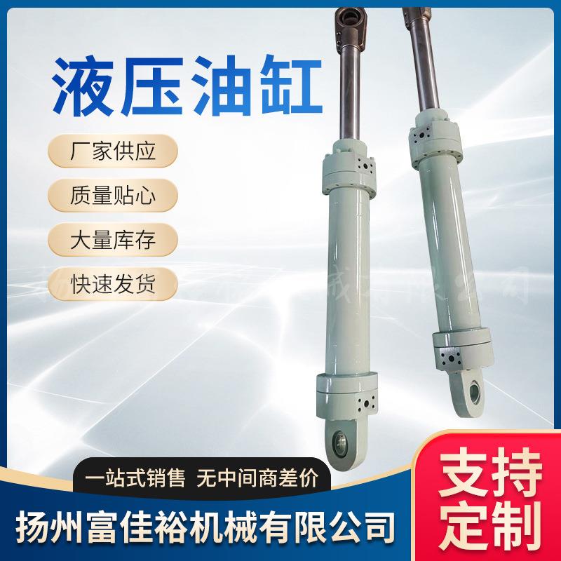 供应液压油缸工程用油缸液压站活塞式不锈钢式电动液压油缸