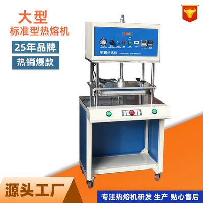 标准型热熔机塑料焊接设备全自动恒温热熔机通用型塑胶熔接机