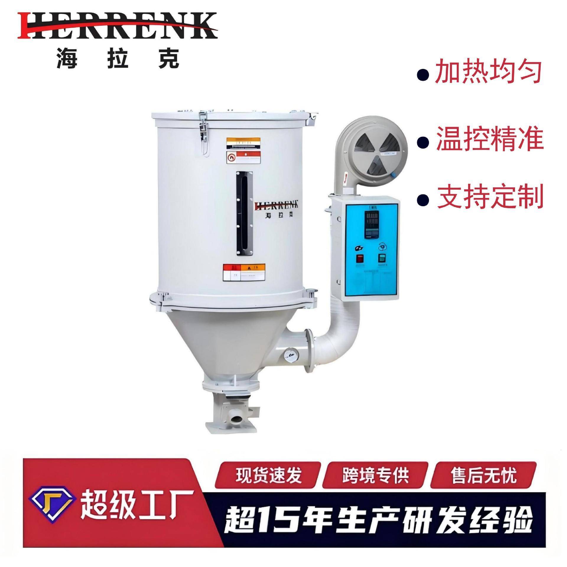 跨境厂家直销注塑机辅机料斗式干燥机塑料颗粒烘干机高效50KG