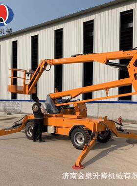 60度旋转伸缩臂升降机移动升降平台高空作业升降车曲臂式升降机