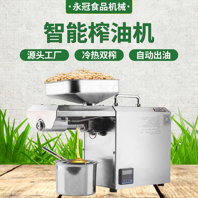 小型花生芝麻榨油机摆摊商用智能榨油机不锈钢全自动螺旋榨油机