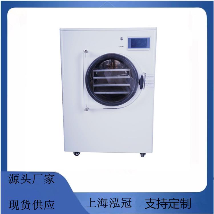 冻干机家用小型实验室宠物粮水果蔬菜虫草茶叶智能真空冷冻干燥机