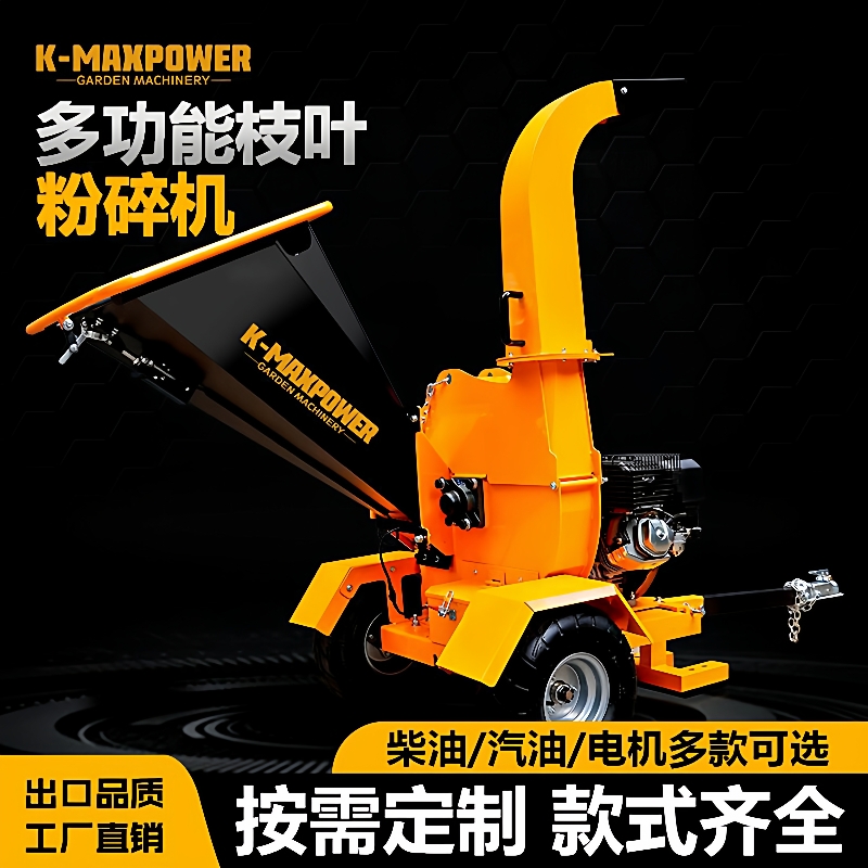 大型木材粉碎机园林移动式汽油机碎秸秆-碎木材碎树枝粉碎机