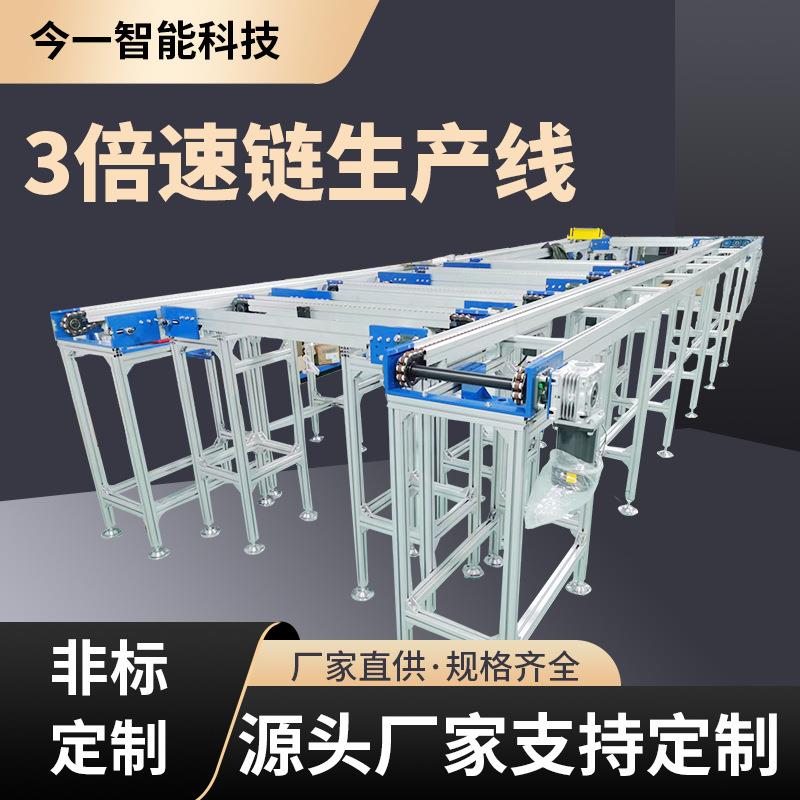 工厂组装全自动化铝型材倍速链输送机新能源小型链条式生产流水线