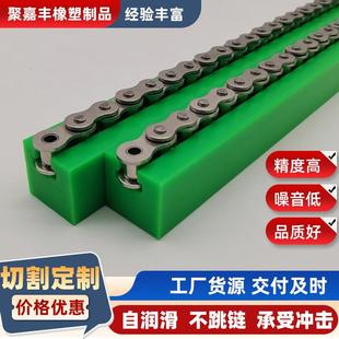 可定做超高分子量聚乙烯链条导轨传动链条导向槽绿色UPE链条导轨