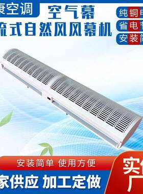 HFM-1209Q-1212Q风幕机0.9/1.2米贯流式空气幕1.5米1.8帘机