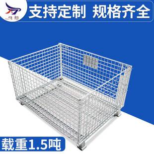 折叠式仓储笼金属周转箱1.5吨高载重仓库笼蝴蝶笼厂家