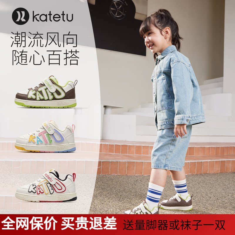 卡特兔儿童板鞋男童低帮皮面2026春季新品软底防滑女童跑步运动鞋
