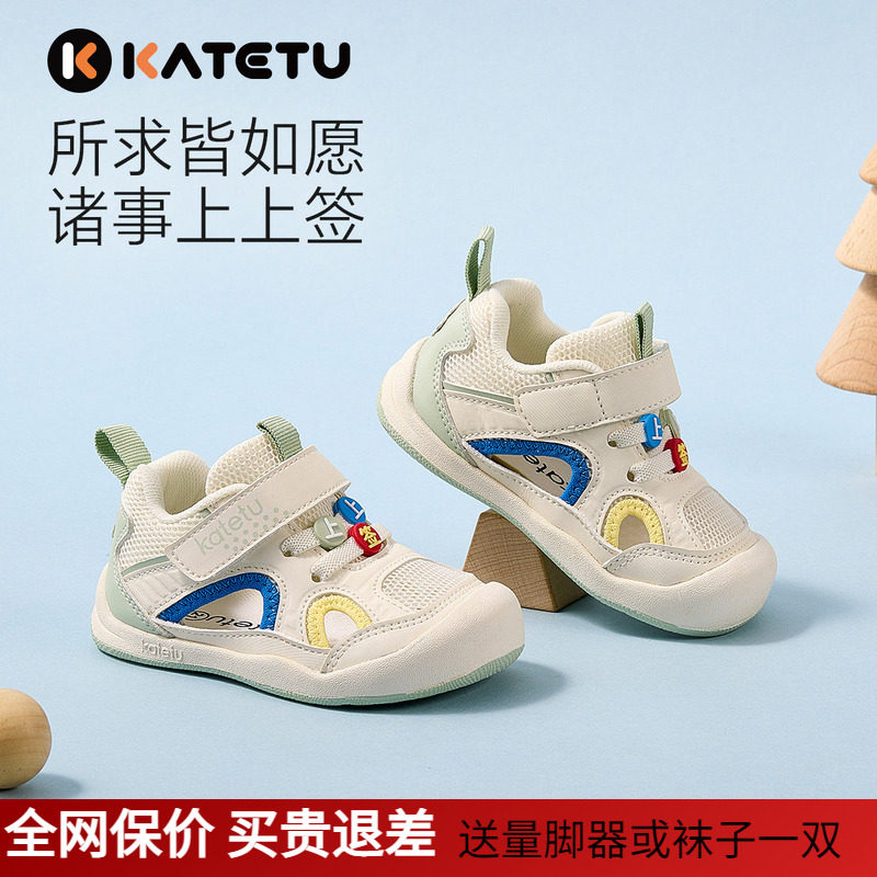 卡特兔夏季透气包头防滑童凉鞋