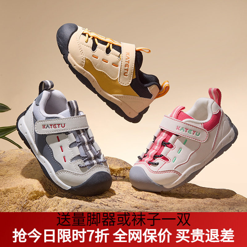 卡特兔宝宝透气机能鞋2025新款秋季男童软底学步鞋女童防滑休闲鞋,童鞋/婴儿鞋/亲子鞋,学步鞋,淘宝优惠券,粉丝福利购,淘宝优惠卷