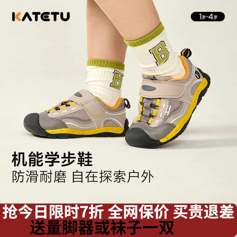 卡特兔机能学步鞋女2025冬季加绒男童软底儿童鞋子板鞋防撞防滑,童鞋/婴儿鞋/亲子鞋,学步鞋,淘宝优惠券,粉丝福利购,淘宝优惠卷