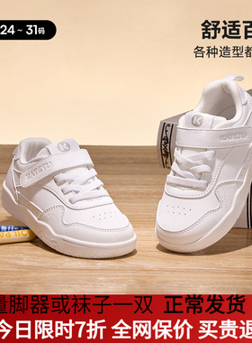 卡特兔儿童男童2026春季幼儿园小白鞋防滑耐磨女童入园鞋童鞋板鞋