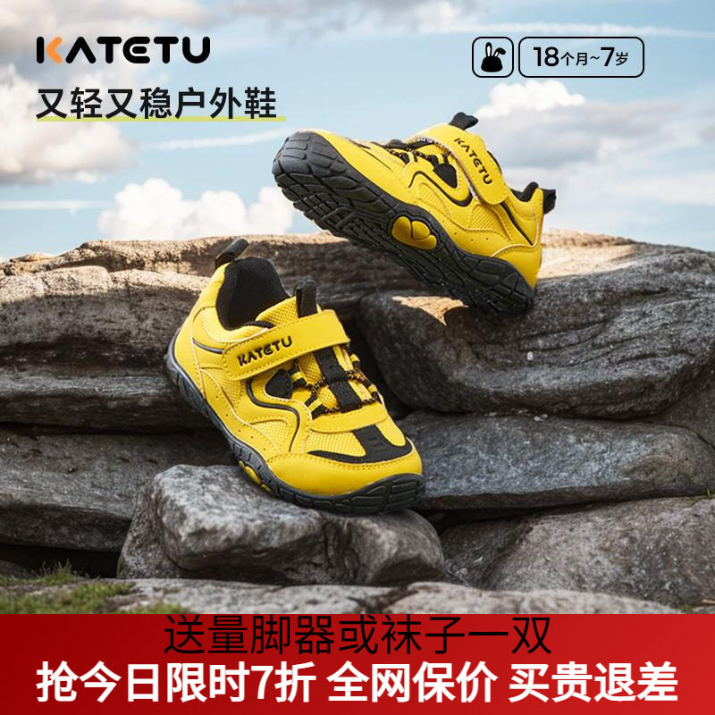 卡特兔童鞋户外儿童运动鞋男童2025春季新品网眼防滑透气跑步鞋