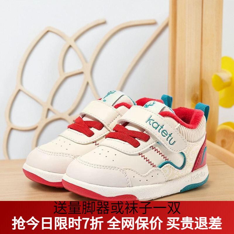 冬季新款男童机能学步鞋