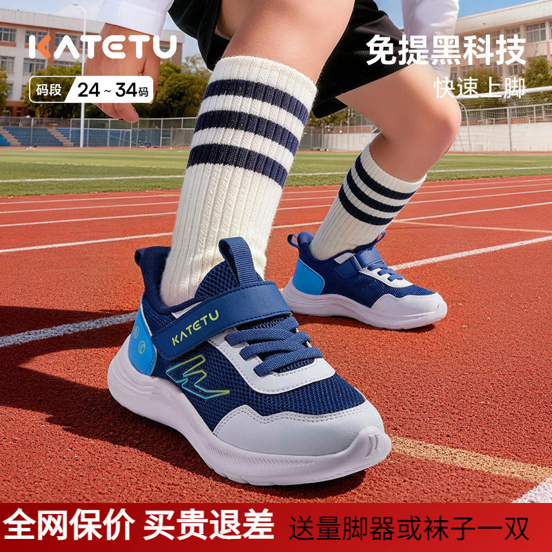 卡特兔女童防滑软底透气网鞋
