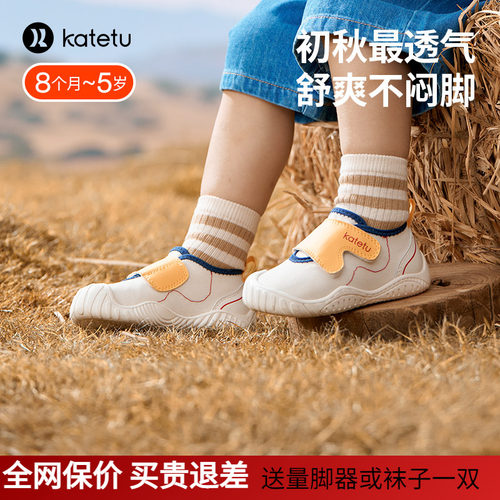 卡特兔学步鞋透气舒适防掉鞋男女