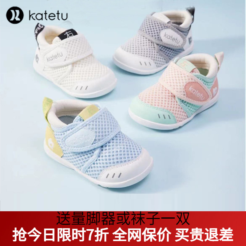 学步鞋春季卡特兔机能鞋防掉鞋