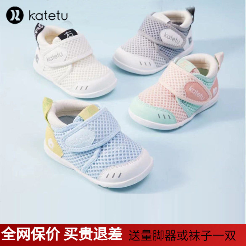 卡特兔女宝宝学步鞋男宝宝鞋春季婴儿鞋软底童鞋2026年幼儿鞋小童