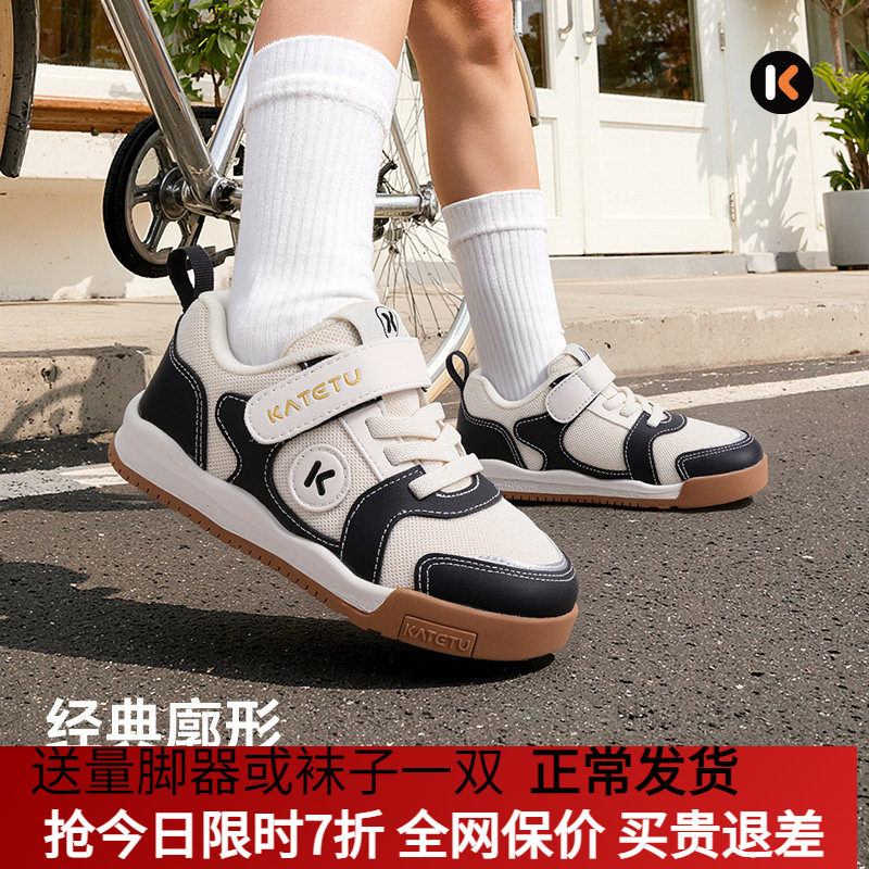 卡特兔童鞋男童2026年春季儿童新品防滑鞋子幼儿园女童小童板鞋