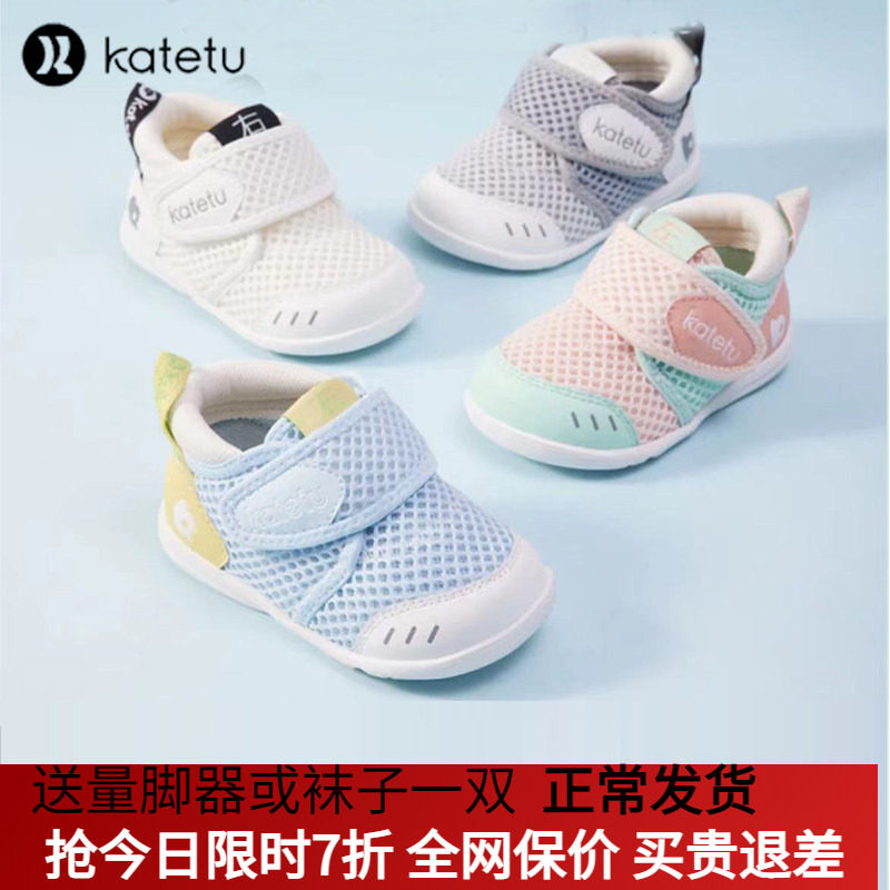 卡特兔女宝宝学步鞋男宝宝鞋春季婴儿鞋软底童鞋2026年幼儿鞋小童