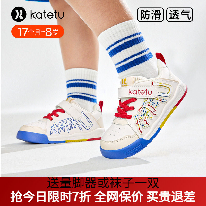 卡特兔2024春秋新款儿童板鞋软底网面鞋男童小白鞋学生鞋女童